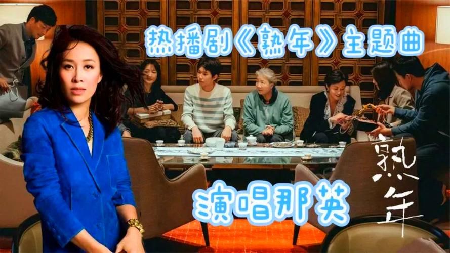 那英家族故事曝光从东北到北京的奋斗历程