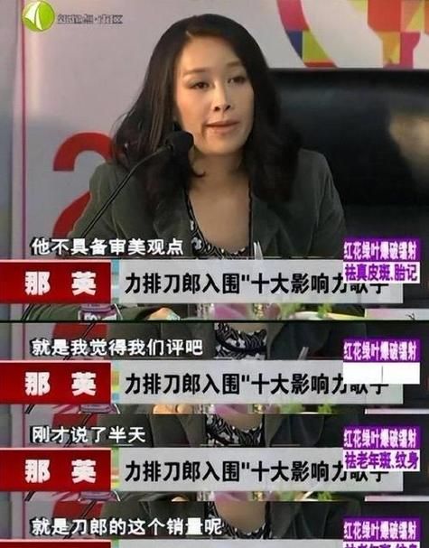 那英对刀郎说了什么两人音乐理念分歧曝光