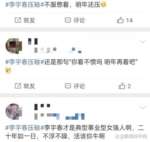 那英对李宇春态度为何冷淡 真相让人意外