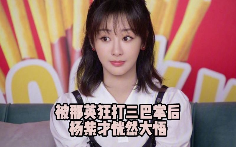 那英对杨紫的评价曝光原来她们是这样相处的