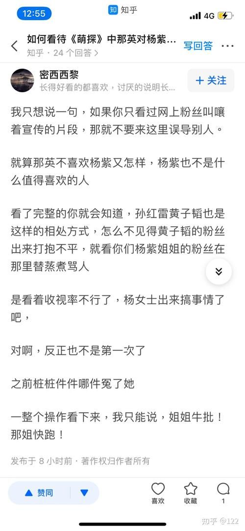 那英对杨紫的评价曝光原来她们是这样相处的