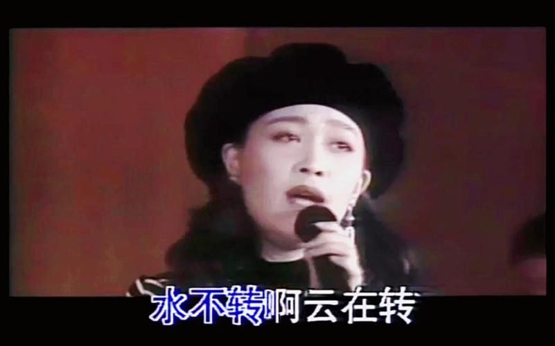 那英山不转水转为何能成为一代人的记忆