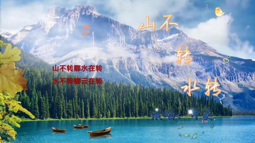 那英山不转水转为何能成为一代人的记忆