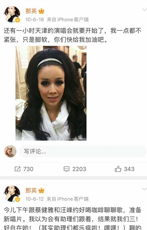 那英工作室微博热点 大家都在讨论的话题