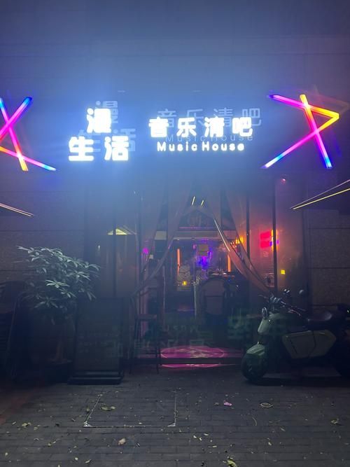 那英开的酒吧叫什么 这家酒吧在哪里
