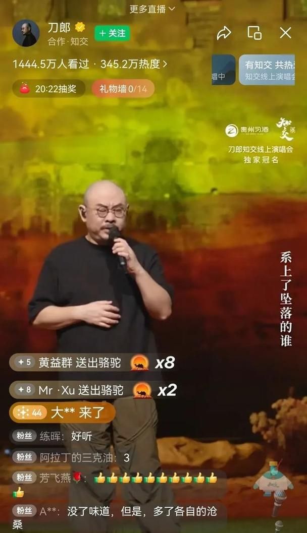那英当年为何打压刀郎事件真相大公开