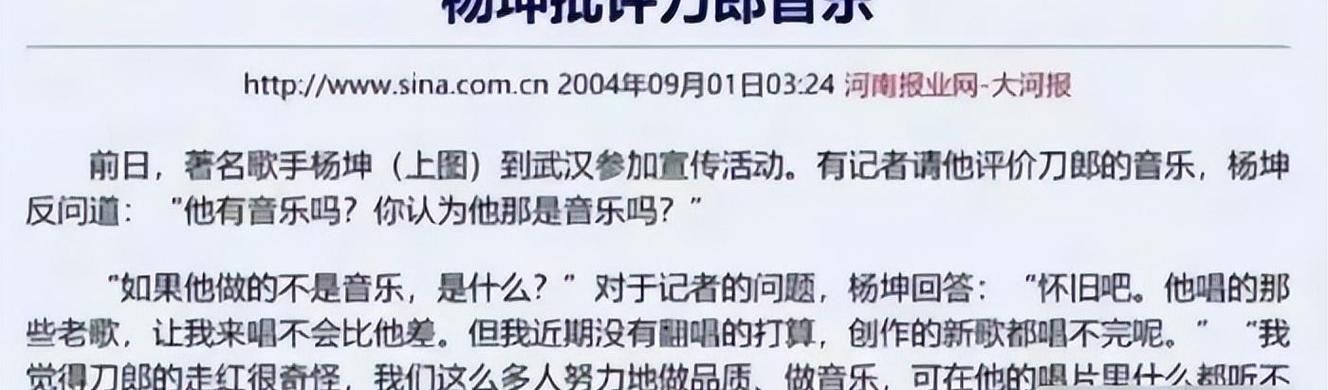 那英当年为何打压刀郎事件真相大公开