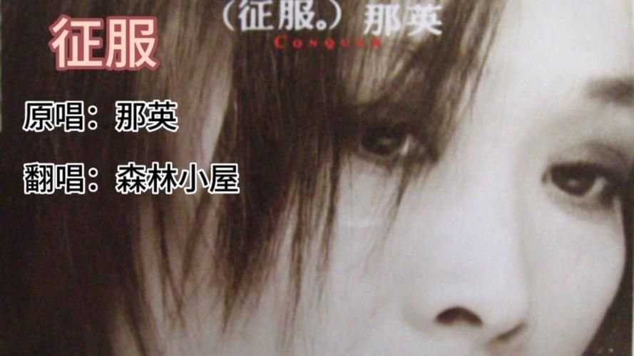 那英征服mv造型解析 每一套都美到犯规