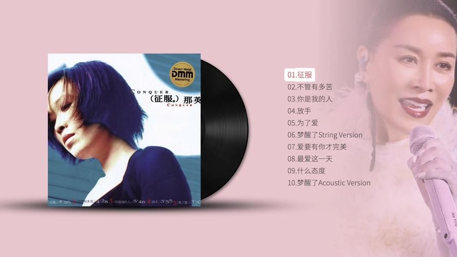 那英征服mv造型解析 每一套都美到犯规