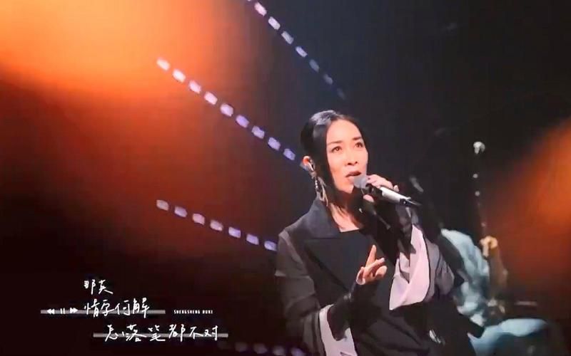 那英征服歌曲现场版 听完让人起鸡皮疙瘩的演唱