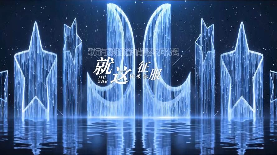 那英征服歌词解析听完瞬间懂了