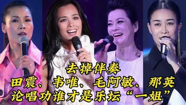 那英徒弟唱功排名 谁才是天后最得意的门生