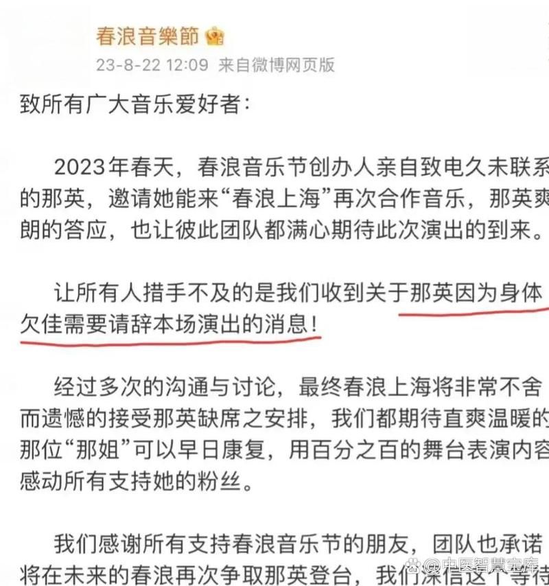 那英微博回应争议事件引发网友热议
