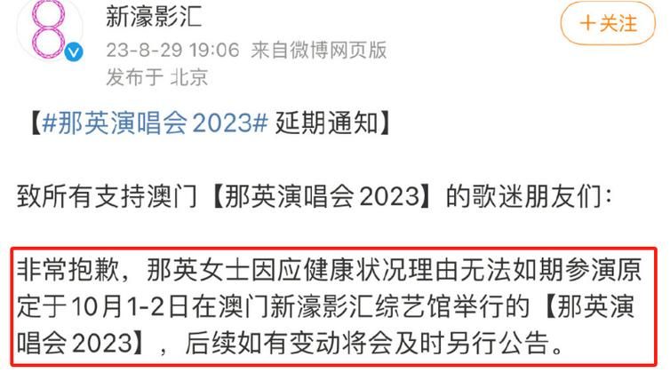 那英微博回应争议事件引发网友热议