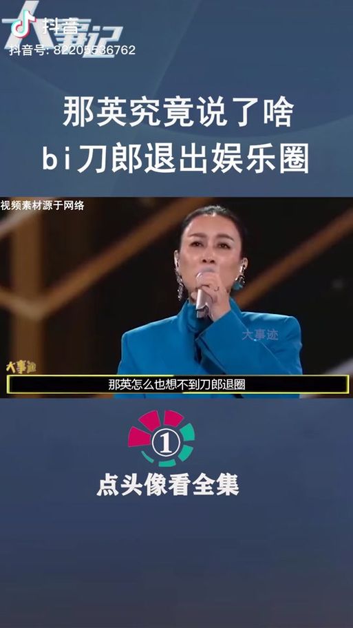 那英怎么读 教你正确发音和名字由来