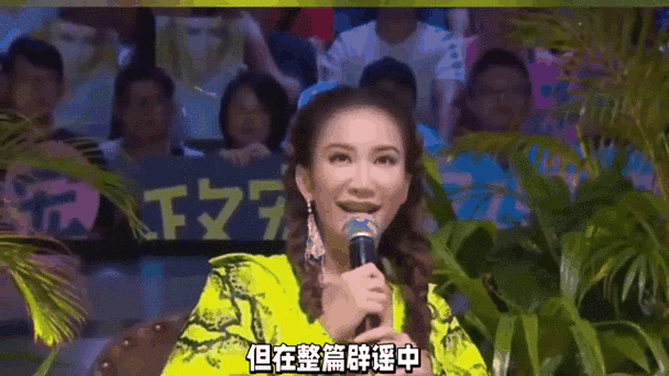 那英性冷淡传闻背后 明星婚姻压力有多大