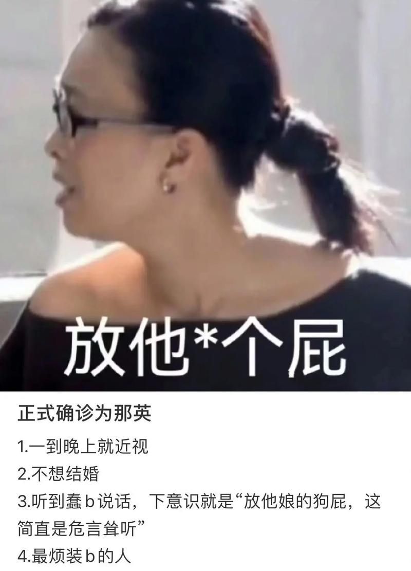 那英恶心行为引发争议背后原因令人深思