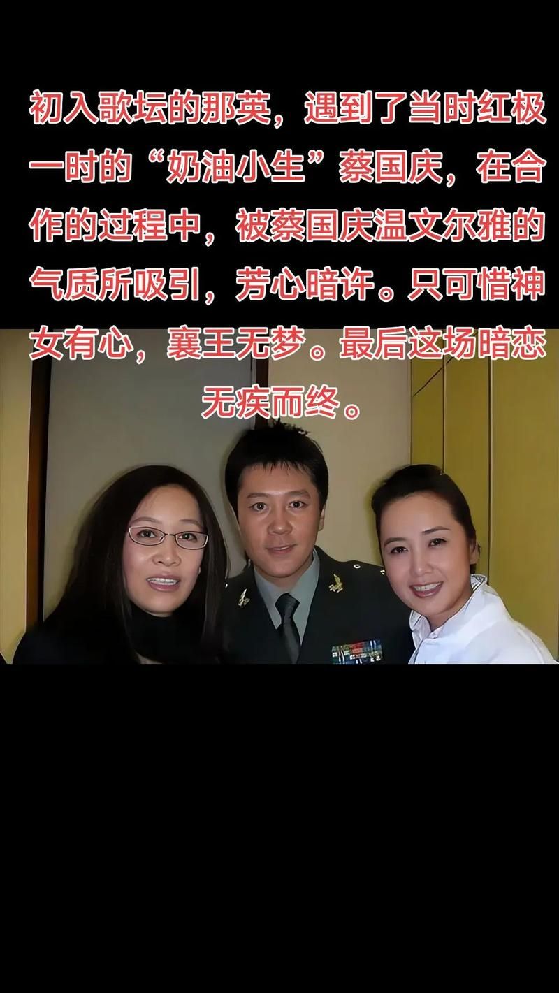 那英情感经历大揭秘三段恋情背后的故事