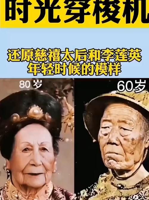 那英慈禧撞脸事件 揭秘两人相似度有多高