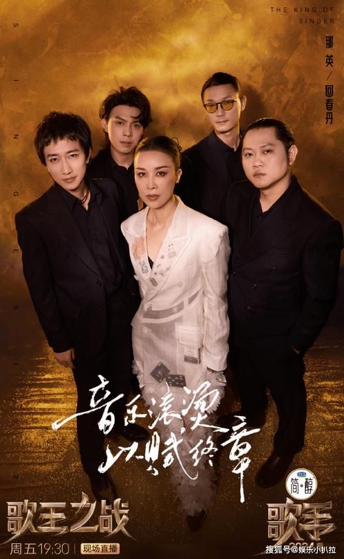 那英战队合唱惊艳全场观众直呼过瘾