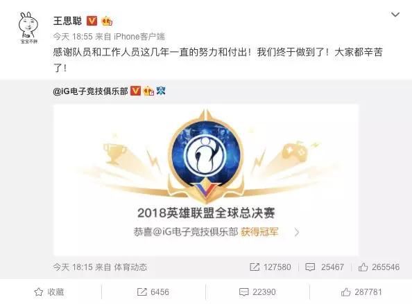 那英战队的冠军都有谁 他们的故事你知道多少