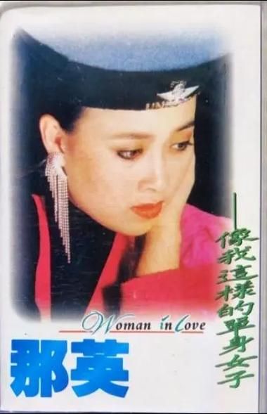 那英所有歌曲大全免费在线听完整版