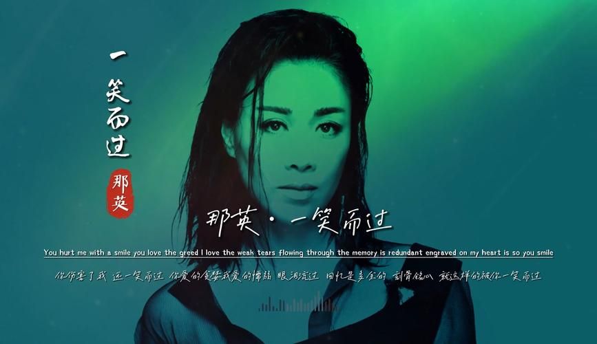 那英所有歌曲大全免费在线听完整版