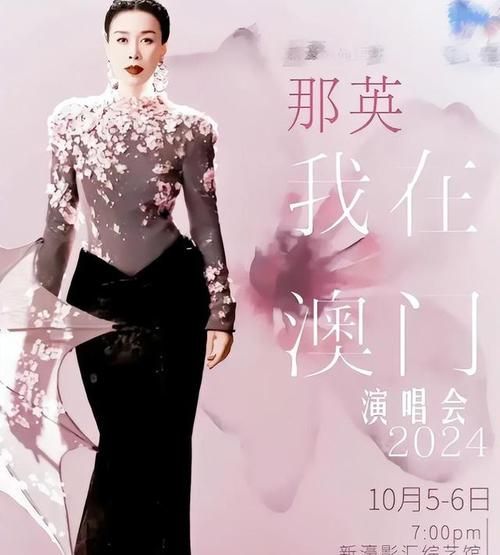 那英所有歌曲大全免费在线听完整版