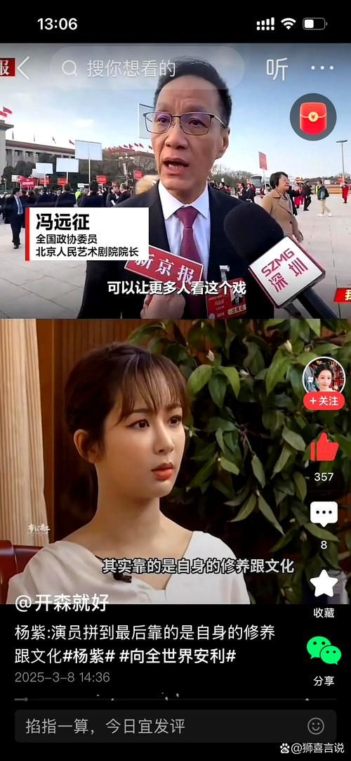 那英打杨紫背后原因揭秘原来是这样