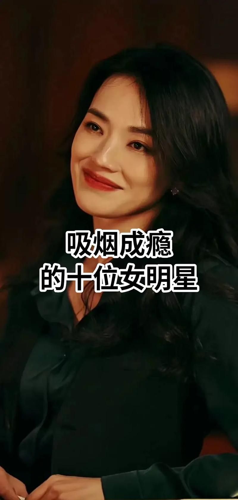 那英抽烟吗盘点明星吸烟那些事儿