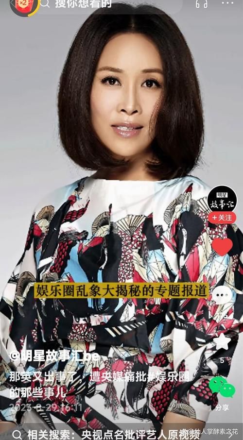 那英整容细节大揭秘原来变化在这里