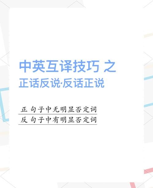 那英文怎么说 简单实用的英文翻译技巧