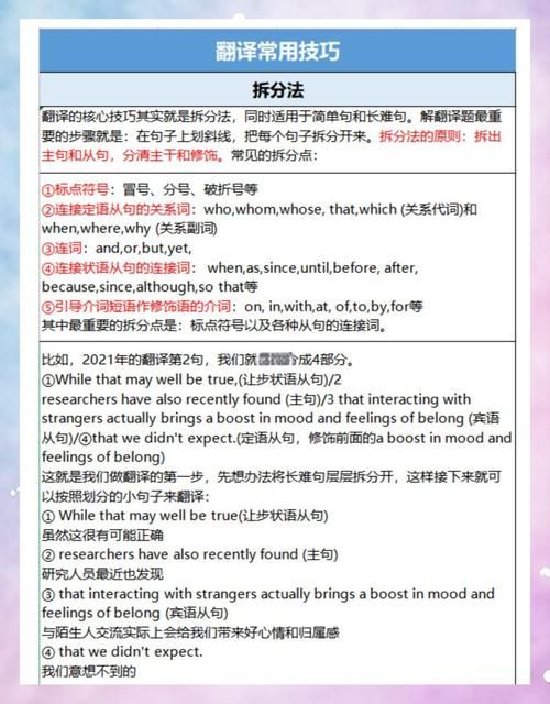 那英文怎么说 简单实用的英文翻译技巧