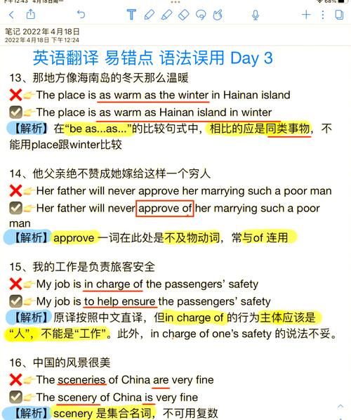 那英文怎么说 简单实用的英文翻译技巧