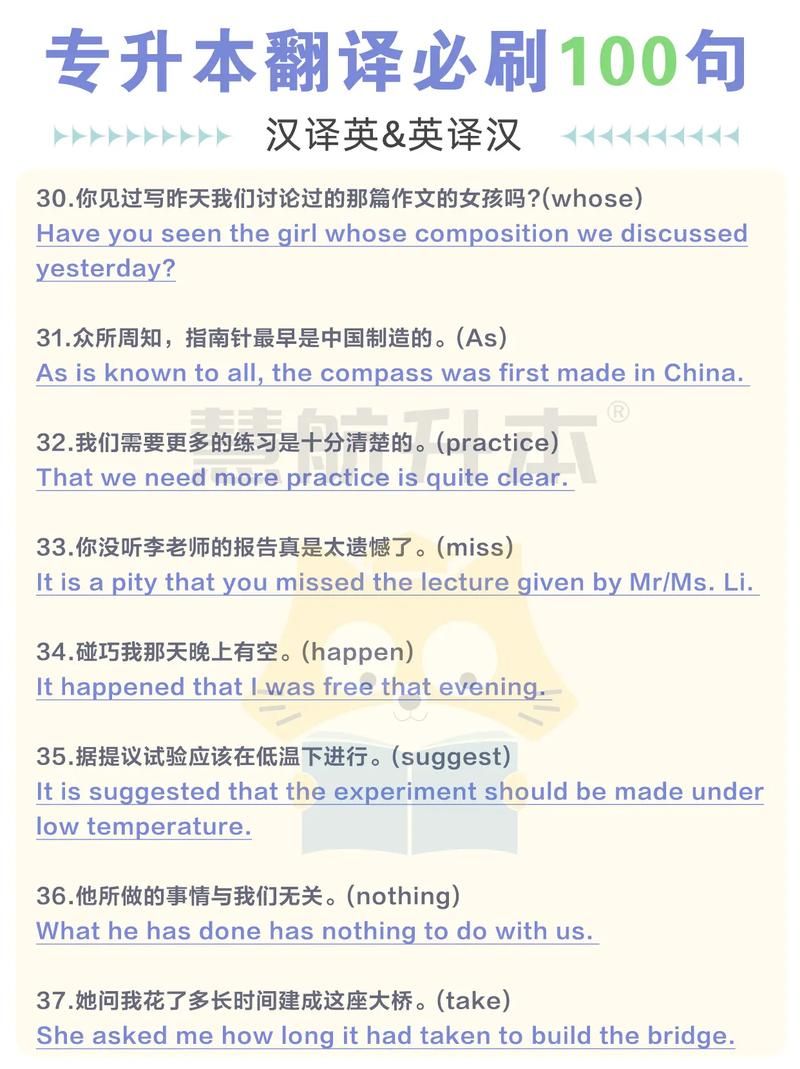 那英文怎么说 简单实用的英文翻译技巧