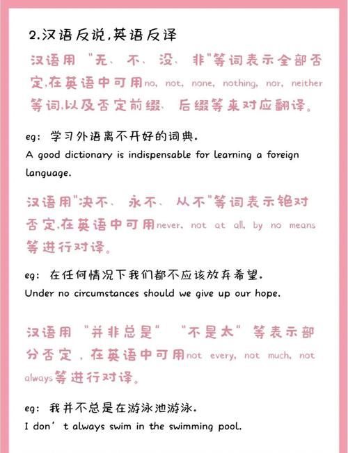 那英文怎么说 简单实用的英文翻译技巧