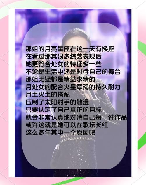 那英星座大公开 原来她是这个星座难怪这么霸气