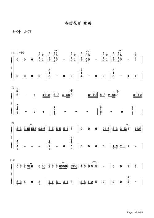 那英春暖花开歌曲播放歌词完整版分享