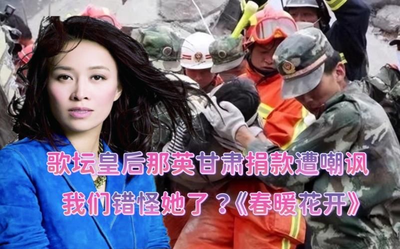那英春暖花开歌曲背后的感人故事揭秘