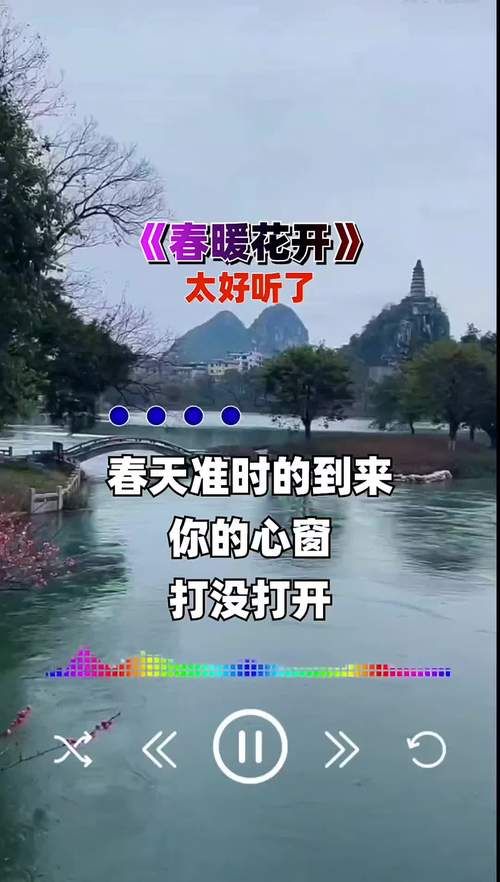 那英春暖花开歌词全文 带你重温经典旋律