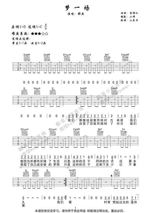 那英春暖花开简谱电子琴演奏指南