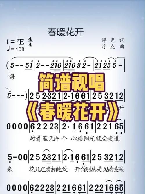 那英春暖花开简谱电子琴演奏指南