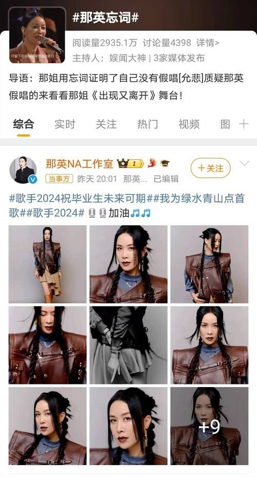 那英是什么旗的歌手 她的成名经历全解析