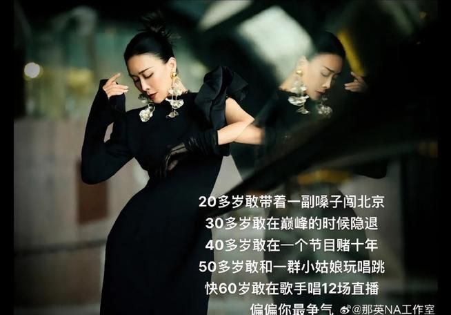 那英是什么氏她的姓氏和音乐才华有关吗