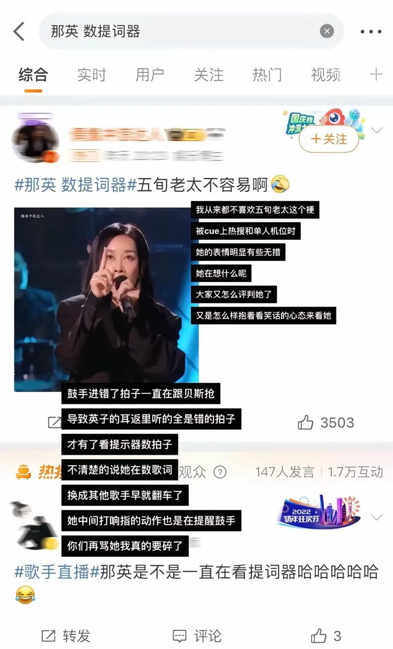 那英是只鸡梗出处曝光 原来和这个事件有关