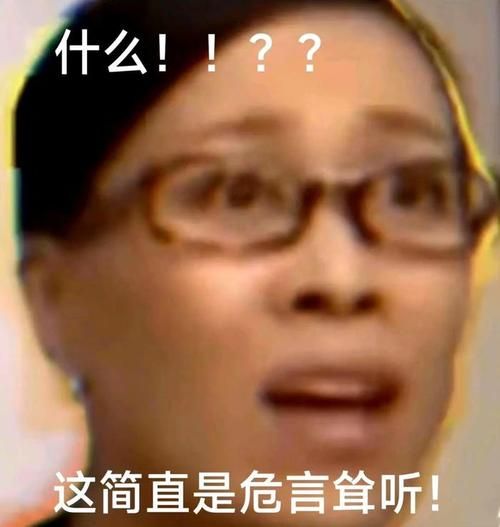 那英是只鸡梗出处曝光 原来和这个事件有关