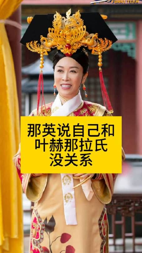那英是叶赫那拉氏贵族后裔她的家世背景惊人