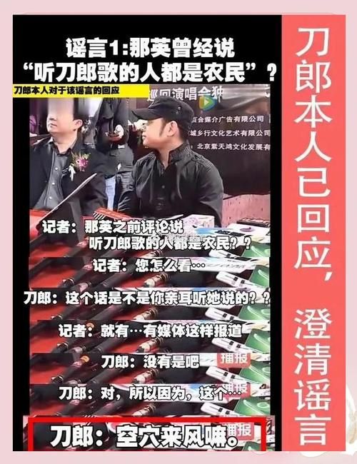 那英是怎么说刀郎的这段往事你知道多少内情