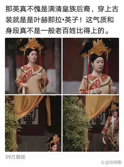 那英是满族谁的后代揭秘她的家族背景故事