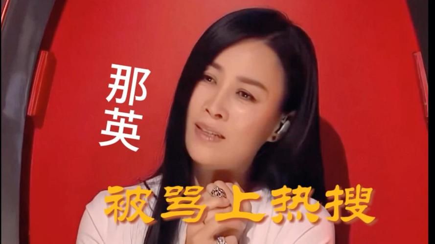 那英是鸡的由来 这些细节你可能不知道